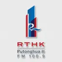 RTHK Putonghua