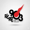CRHK FM 903